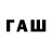 МЕТАМФЕТАМИН Methamphetamine BAW Bs