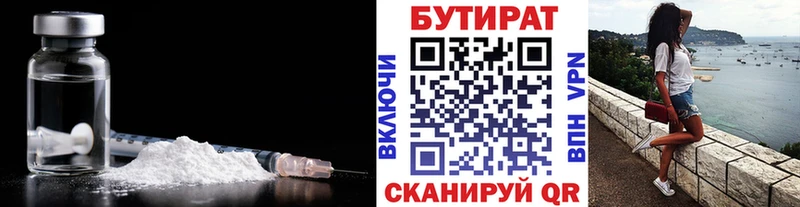 МЕГА маркетплейс  Чишмы  БУТИРАТ оксибутират 