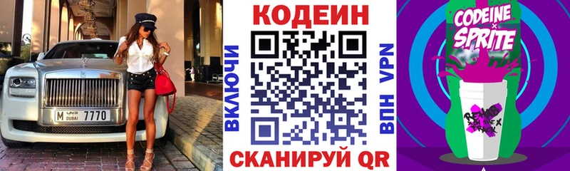 Codein Purple Drank Чишмы