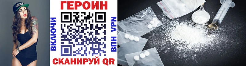 ГЕРОИН VHQ Чишмы