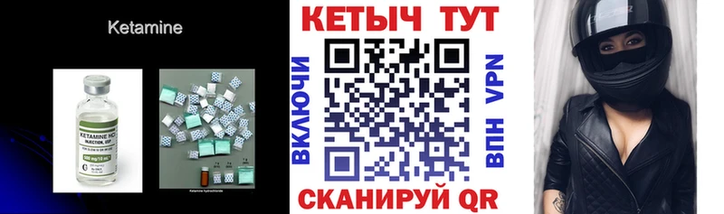 Кетамин ketamine  даркнет формула  Чишмы 