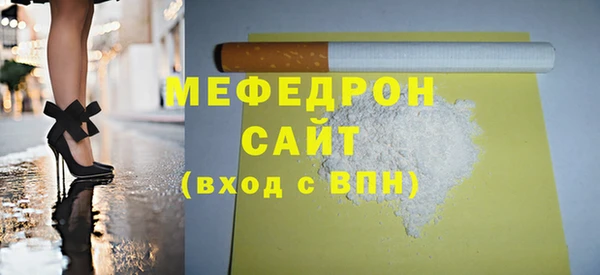 MESCALINE Арсеньев