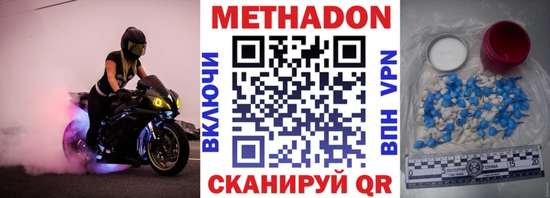 цены   Чишмы  это как зайти  МЕТАДОН мёд 